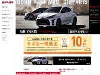 島根トヨタ自動車 株 益田店 島根県益田市 中古車なら グーネット中古車