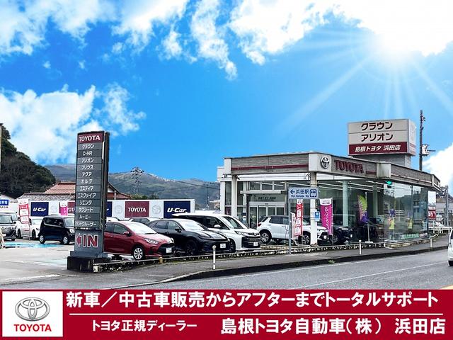 島根トヨタ自動車（株）　浜田店