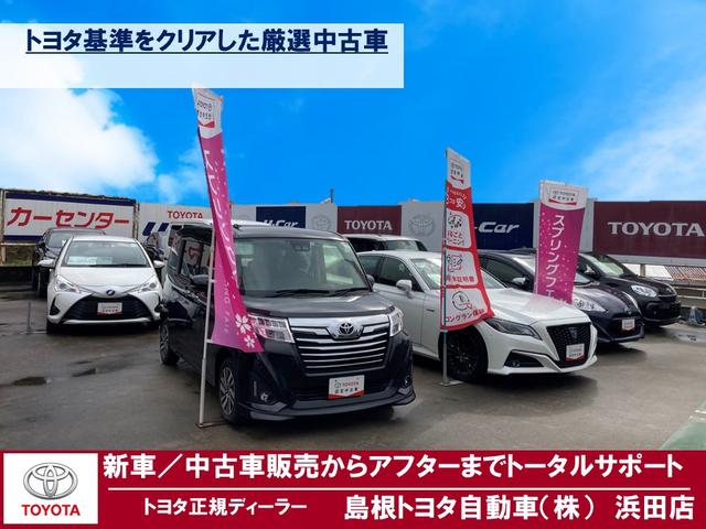 島根トヨタ自動車(株) 浜田店(3枚目)