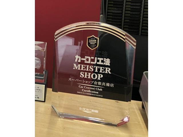 カーコンビニ倶楽部　倉敷真備店4