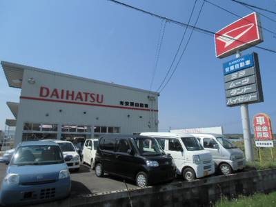 有限会社　安原自動車の画像