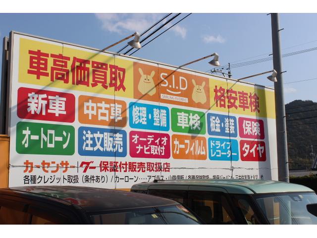 Ｓ．Ｉ．Ｄ山口店　エスアイディー6