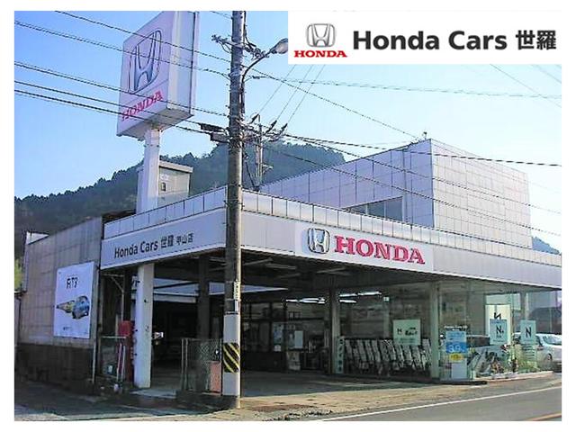 ホンダカーズ世羅　甲山店　甲山ホンダ販売（株）