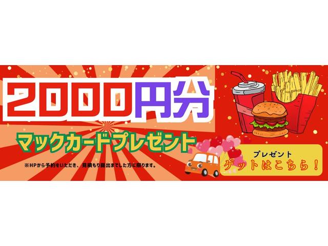 販売店キャンペーン1