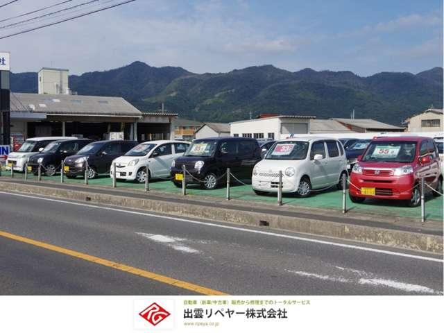 出雲リペヤー（株）(0枚目)