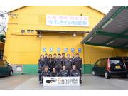 スタッフ全員で快適なカーライフをバックアップ！お車の事なら何でもお気軽にごご相談、お問合せ下さい！