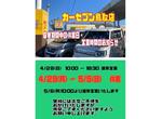 カーセブン鳥取店　（株）トータルエナジーオオタの新着作業実績