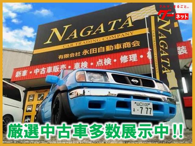 NAGATA CAR TRADING COMPANY (有)永田自動車商会(1枚目)