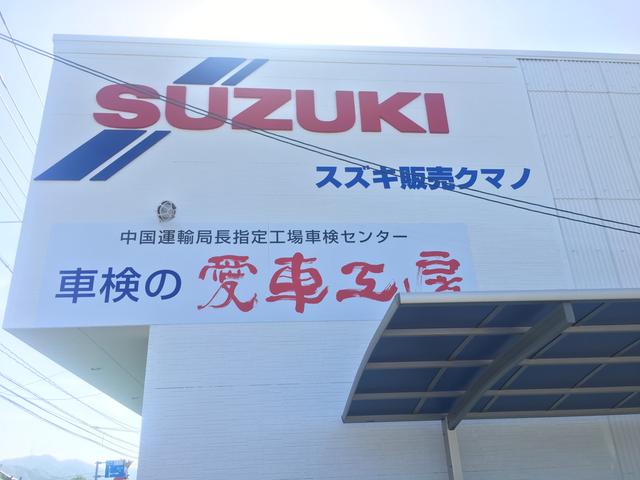 スズキ販売クマノ　愛車工房(1枚目)