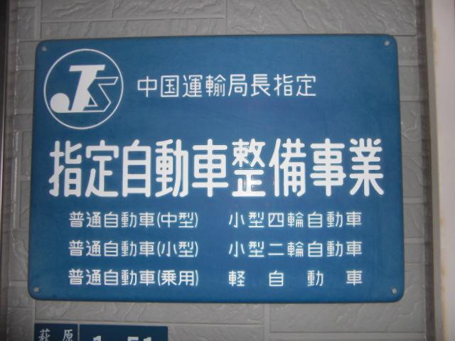 スズキ販売クマノ 愛車工房 サービス紹介の5つ目