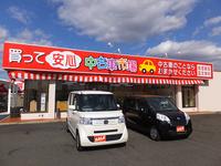 (株)中古車市場