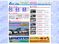 (株)カーズクラブ ハイブリッド専門店
