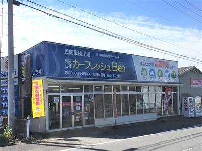 (有)カーフレッシュBenの画像