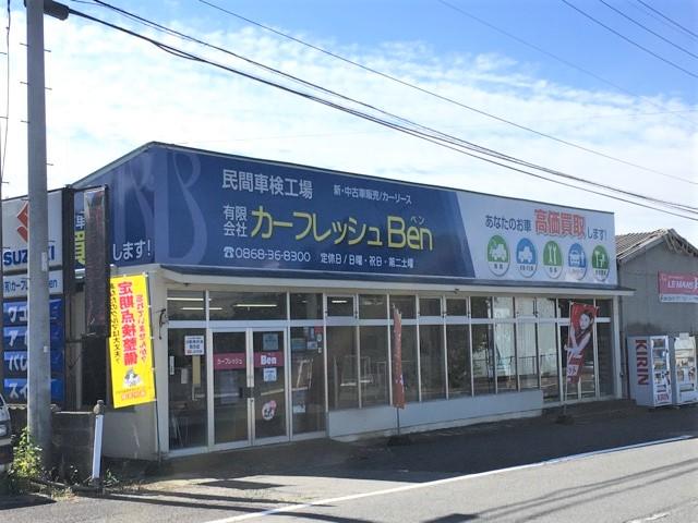 （有）カーフレッシュＢｅｎ