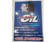 ワコーズ アンチエイジング オイル 10w30 入庫 広島 南区 東雲