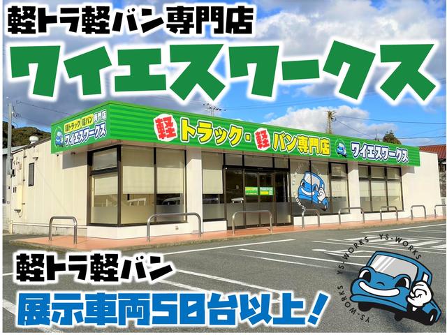 軽トラ・軽バン専門店　ワイエスワークス(6枚目)