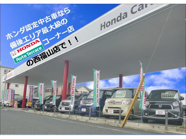 Ｈｏｎｄａ Ｃａｒｓ 広島 西福山店