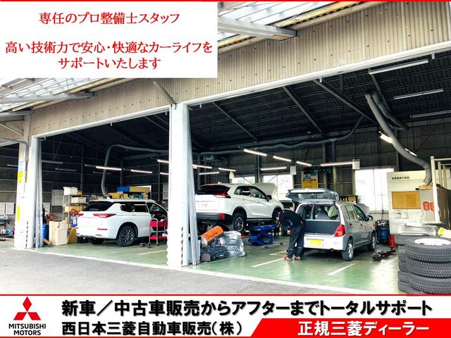 西日本三菱自動車販売（株） 真庭店 サービス紹介の2つ目