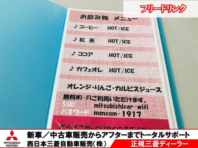 西日本三菱自動車販売（株） 真庭店 サービス紹介の6つ目