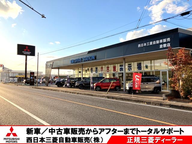 西日本三菱自動車販売（株）　倉敷店(0枚目)