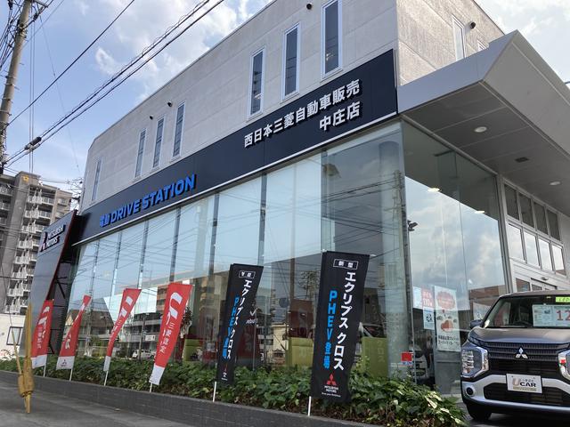 西日本三菱自動車販売（株）　中庄店