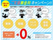 当社の用品ローンは無金利キャンペーン中です！車検、整備、修理、ドレスアップなどご相談ください！！