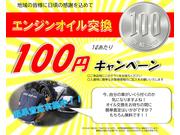 オイル交換１００円／Ｌキャンペーン中です。オイル交換はアールエスオートで！！気軽にお越しください。