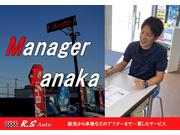 営業スタッフ紹介【田中】です。お客様には親身に寄り添い、対応致します。安心しておご相談ください。