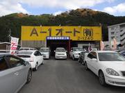 エイワンオート（有）2