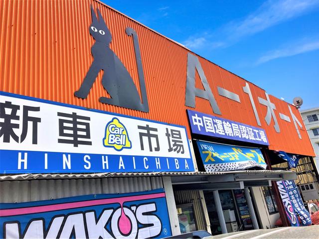 エイワンオート（有） サービス紹介の6つ目