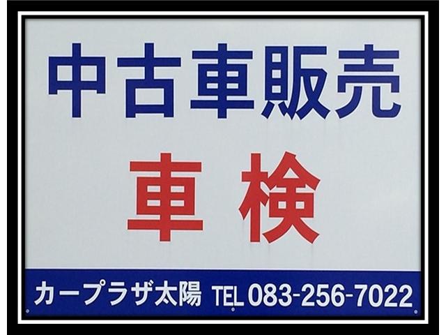 カープラザ太陽(1枚目)