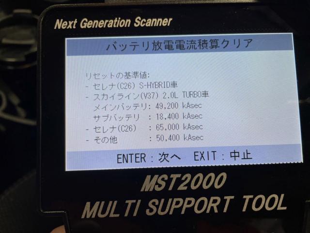 日産　セレナ　バッテリー　持込み　交換【山口県　周南市で持込でのタイヤ交換・ドライブレコーダー・ナビ等のパーツ取付・ドレスアップ・カスタムなら”Ｔａｋｅ　ｏｆ　テイク　オフ”へ！】