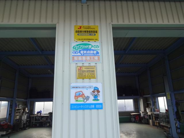 （有）出射自動車4