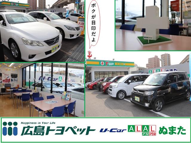 広島トヨペット(株)U-CarALALぬまた(1枚目)