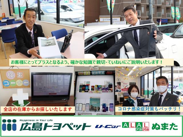 広島トヨペット(株)U-CarALALぬまた(2枚目)