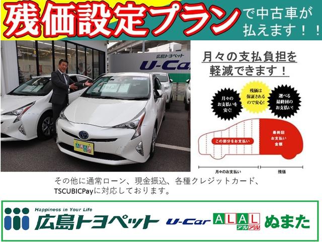 広島トヨペット(株)U-CarALALぬまた(3枚目)