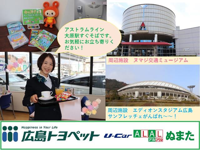 広島トヨペット(株)U-CarALALぬまた(4枚目)