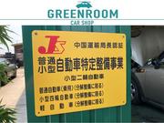 当店は中国運輸局　認証工場です。車検・点検・修理などお車の事、なんでもご相談ください！