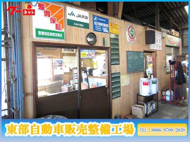 (有)東部自動車販売整備工場(4枚目)