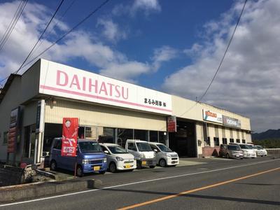 まるみ商事 株式会社の画像
