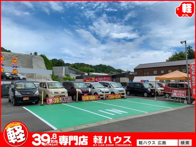 軽中古車専門店　軽ハウス(0枚目)