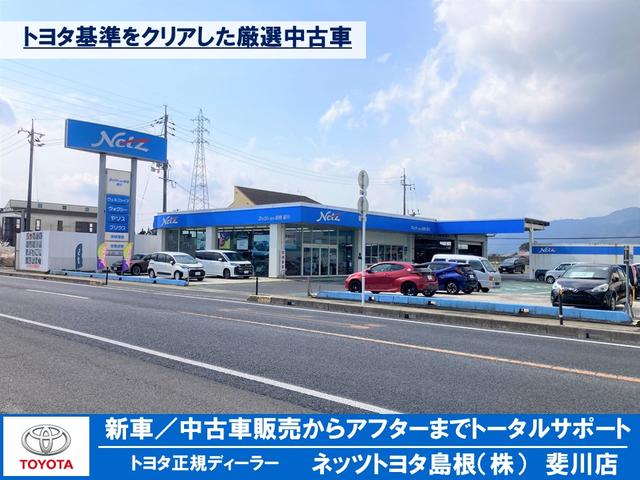ネッツトヨタ島根(株) 斐川店(1枚目)