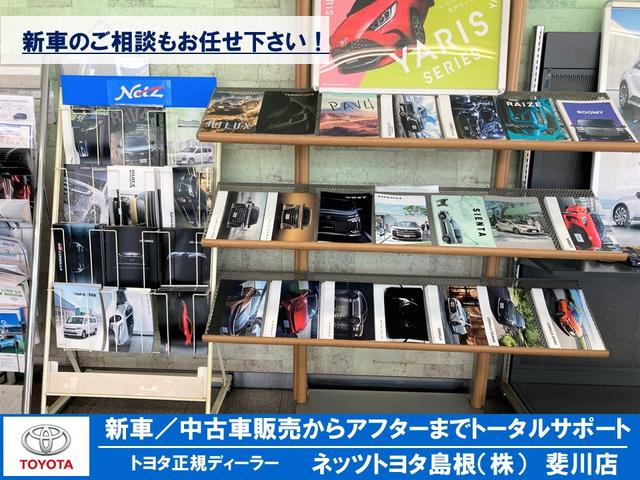 ネッツトヨタ島根（株）　斐川店