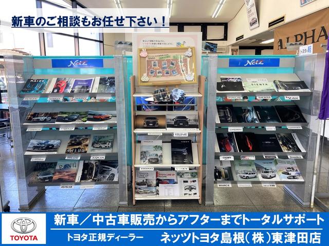 ネッツトヨタ島根（株）　東津田店