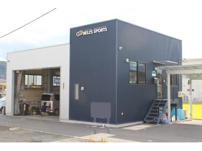 オートサービス ベルズスポーツの画像