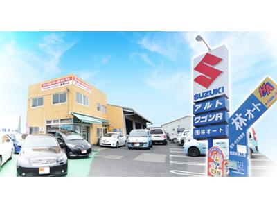 有限会社林オートの画像