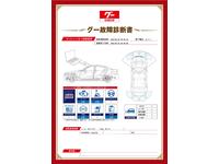 新着の作業実績