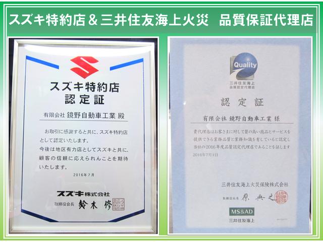 (有)鏡野自動車工業(5枚目)