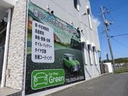 Ｃａｒ　ｓｈｏｐ　Ｇｒｅｅｎ　カーショップグリーン4