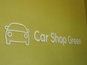 Ｃａｒ　ｓｈｏｐ　Ｇｒｅｅｎ　カーショップグリーン6